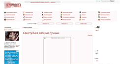 Desktop Screenshot of igrushka.kz
