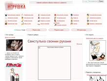 Tablet Screenshot of igrushka.kz